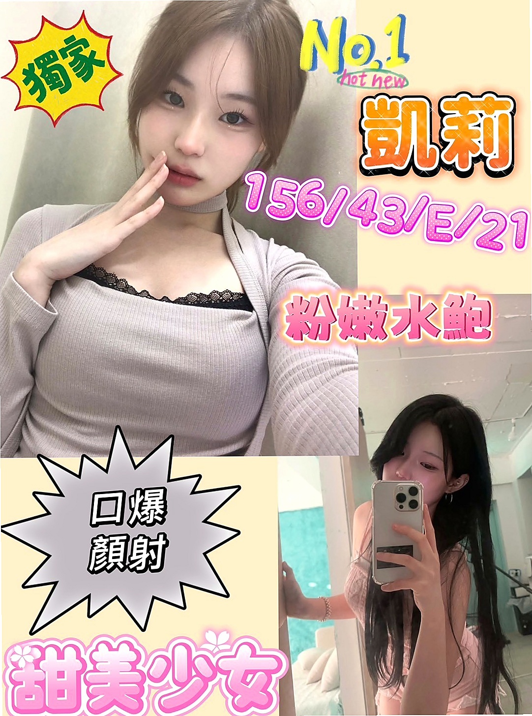 FILM REVIEW ★ 佳玉 ★ 陰蒂很敏感 喜歡被清水溝 69  妹妹個性溫和好相處 只要你開口 ★ #學生妹 ★ 鳥松外約茶 ★ D罩杯/24歲/168cm/46kg